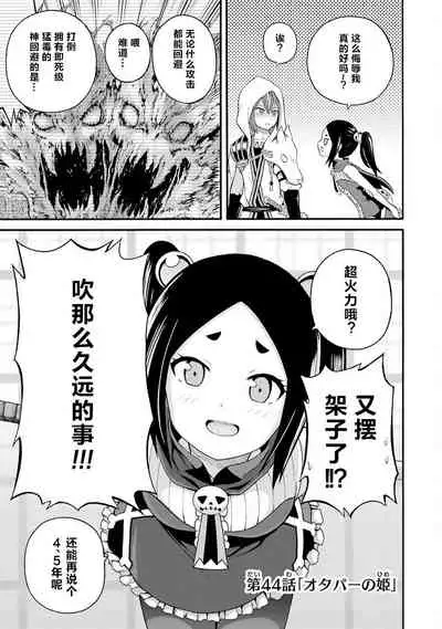 [河添太一] 不徳のギルド 8巻 [Chinese] [真不可视汉化组]