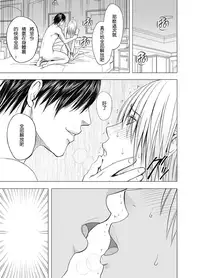 [Crimson] Chikan Otori Sousakan Kyouka Ch. 4 ~Kanzen naru Haibou... Ukeireta Kaikan to Yorokobi~ [Chinese] [苦渡众生汉化组]