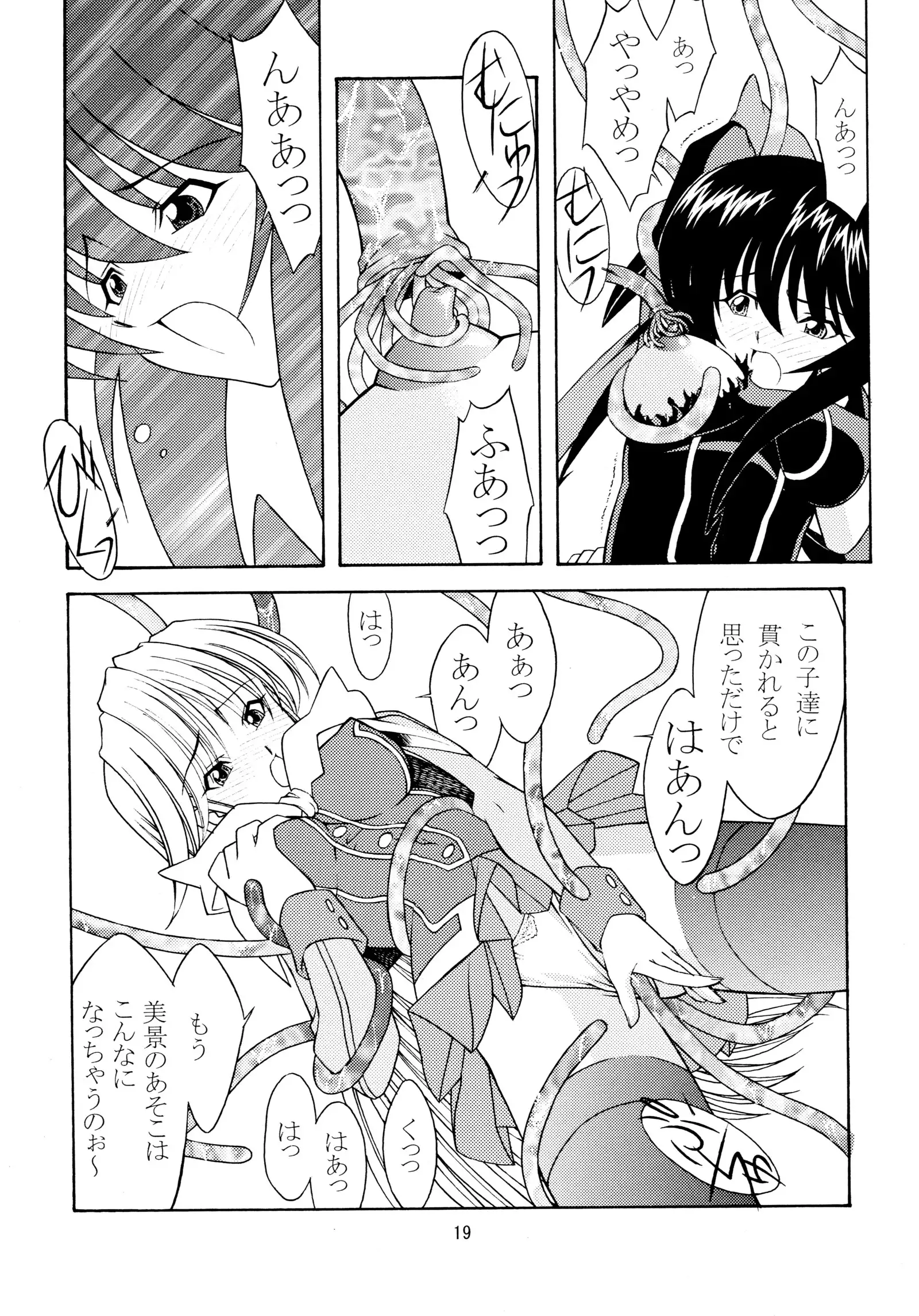 ROSE WATER 18 FRESH AI