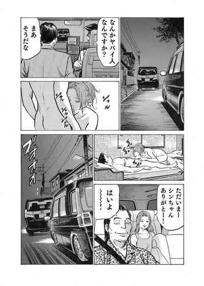 [Hazuki Kaoru] Ore wa Tsuma no Koto o Yoku Shiranai 1-12