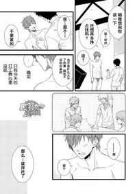 [Panda 4gou (Shima Kyousuke)] Uke Mako. | 受受真琴。 (Free!) [Chinese] [黑夜汉化组] [Digital]