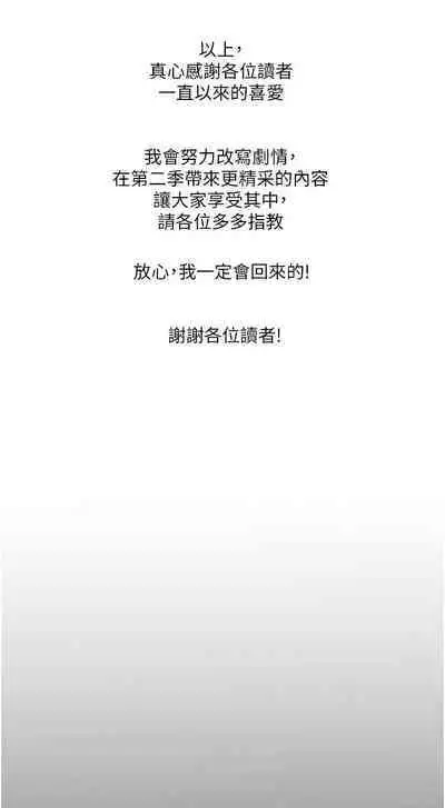 Elf Who Likes to be Humiliated Chapters 51 to 59