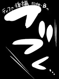 Pollensalta 4 Side A (Final Fantasy VII)