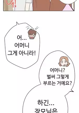 Love Navigator Ch.1-19