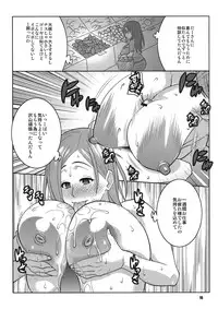 (C80) [TETRODOTOXIN (Nise Kurosaki)] Okusan to ◯nensei ga Yacchattara (Okusan)