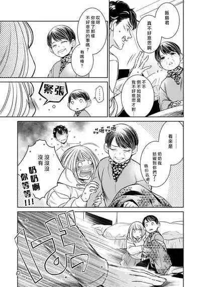 Hentai Ikemen Yuurei ni Maiban Osowarete imasu. | 每晚被變態帥哥幽靈襲擊. 1-10 end