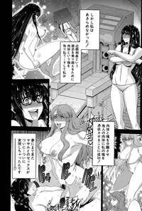 [Moriya Gia] Ane Tsuki Ch. 1-3