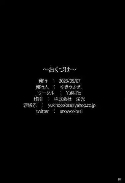 Udonge no Shucchou Shinryoujo | 优昙华的流动诊疗所