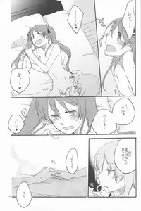 (SC56) [Niratama (Sekihara, Hiroto)] Egoist box (VOCALOID)