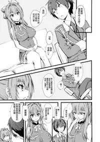 (C87) [Hi-per Pinch (clover)] Hamedori Shiyo♪ (Amagi Brilliant Park) [Chinese] [空気系☆漢化]