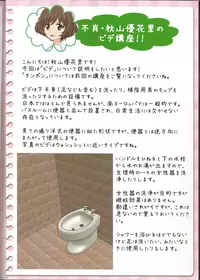 (C91) [Fuji Sengendou (Various)] Senshadou Joshi Seiri Youhin Nukiuchi Kensa Goudou Zenkoku Taikai Hen (Girls und Panzer)