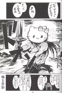 (CR33) [Tsurikichi Doumei (Umedama Nabu)] Nise - Umedamanga Shuu (Various)