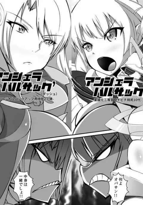 Rakuen no Momojiri Musume'