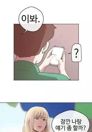 Love Navigator Ch.1-19