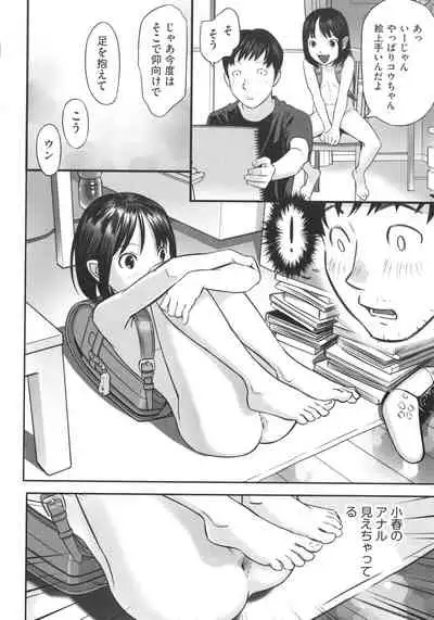 [Anthology] Shoujo Kumikyoku 22