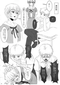 (C85) [Jumelles (Hawkear)] UNGRO MENU 3 preview version (Neon Genesis Evangelion)