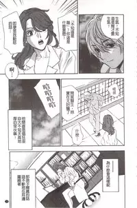 [Drill Murata] Devil na Cherry [Kanzenban] | 惡魔般的淫蕩櫻桃 完全版 [中国翻訳]