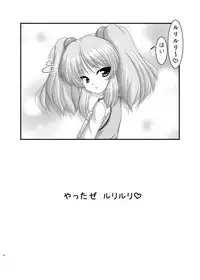 [Ai wa Kurayami (Marui Ryuu)] Yousei-san no Ibasho (Kidou Senkan Nadesico) [Digital]