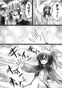 [Dende] Fushigi Sekai -Mystery World- Nonona 11 ~Kenage na Shimai to Majoku no Wana~