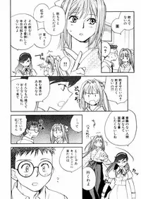 [Okano Ahiru] Hanasake ! Otome Juku (Otome Private Tutoring School) Vol.2