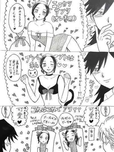 [Unagi] Kochou-san-chi no Choushi Fuufu to Jishi Fuufu (Kimetsu no Yaiba)