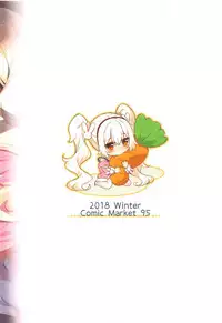 (C95) [Yume no Manimani (Tofu)] Laffey to Shikikan Shitsu de Icha Love H | Laffey and Commander Flirt and Have Sex In Their Room (Azur Lane) [English] [Zugen]