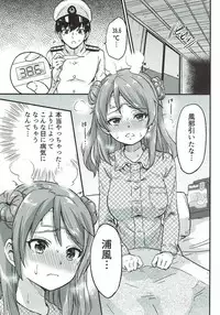 (COMIC1☆11) [sarfatation (Sarfata)] Genki ni Natte Urakaze-chan (Kantai Collection -KanColle-)