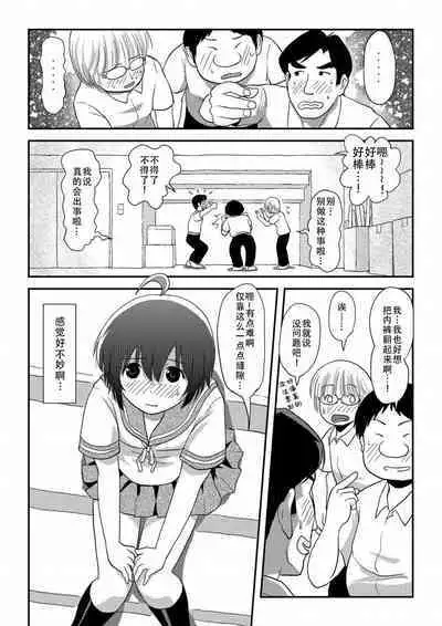 Chiru Roshutsu 16 | 琪露露出 16