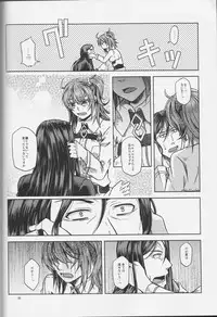 (Go! My Master ver.Girl) [Morohane. (Tatejima.)] Under Line (Fate/Grand Order)