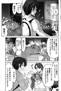 [Kobayashi Takumi] Crystal Days Ch. 1-11