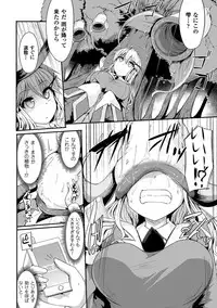 [Anthology] 2D Comic Magazine Marunomi Haramase Naedoko Acme! Vol. 1 [Digital]