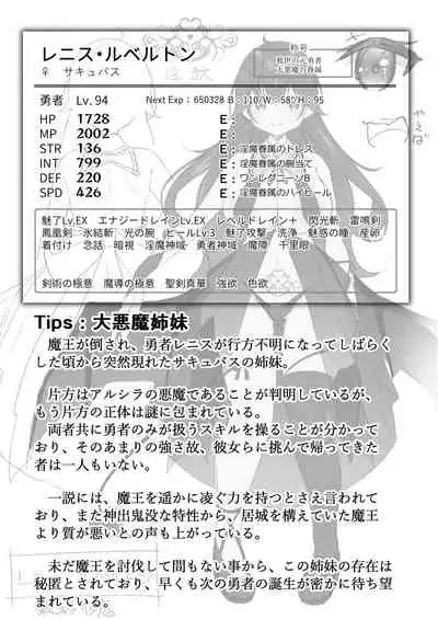 [Slime no Kanmuri (Kanmuri)] Maou ni idonda yusha ga sakyubasu ni ochite iku hanashi