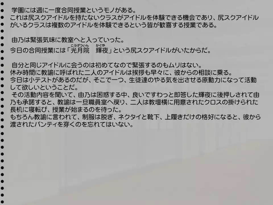 Shiriana School Idol 2 Genme