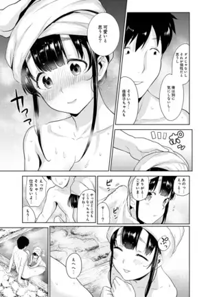 Erohon o Sutetara Konoko ga Tsurechatta!? Ch. 1-23