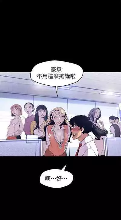 （週1）美麗新世界 1-73 中文翻譯 （更新中）