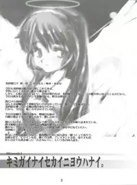 (C57) [Kenrou Koubo (Orimoto Mimana)] Misao Only 3 (Pretty Sammy)