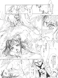 (C56) [Essentia (Fujima Takuya)] Essentia Side 4.0 (To Heart, Final Fantasy VIII)