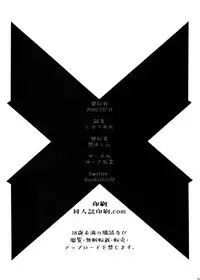 (C95) [Yuuki Nyuugyou (Yuuki Shin)] Hikari Are (Xenoblade Chronicles 2) [Chinese] [脸肿汉化组]