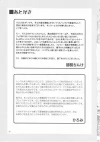 (C76) [SHD (Buchou Chinke, Hiromi)] Haijo Wrestle Tsuushin 2nd Impact Giant Attack (Wrestle Angels Survivor)