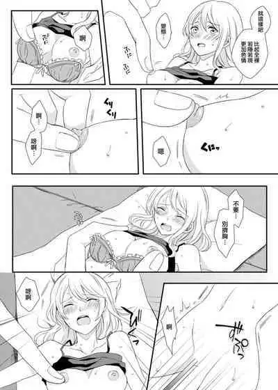 ko tcha na Karada ni kyōsei sōnyū! Ijiwaru kareshi no fushidara jikken | 强制插入缩小的身体!坏心眼男友的淫荡实验