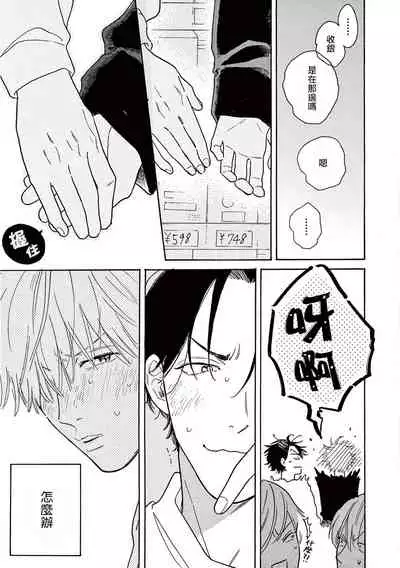 [Dayoo] Lonely Playground 1-9+番外1-2 完结 [Chinese] [拾荒者汉化组] [Digital]