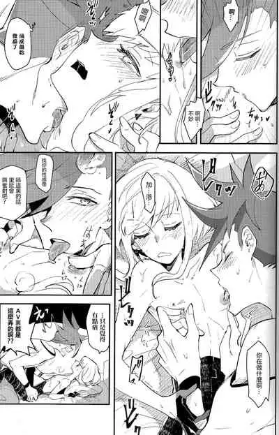 [KARAS Oushigata (KARAS Oushigata)] 2INFLAMEs ~Twin Flame~ (Promare) [Chinese] [沒有漢化]