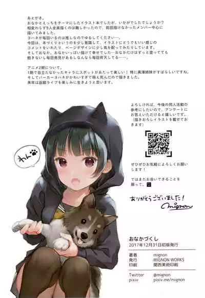 [MIGNON WORKS (mignon)] Onaka Zukushi 1+2 (Love Live! Sunshine!!) [English] [Doujins.com]