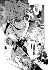 [Endou Okito] Elf no Yomeiri Ch. 0-1 [Chinese] [無邪気漢化組]