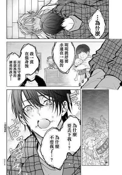 [Ozaki Kaho] Noisy Roommate ~Ie Nashi ni Natta node Ikemen to Kaiitsuki Bukken de Doukyo Hajimemashita~ | 我的怨种室友 Ch. 1-7(上+下) [Chinese] [苍蓝神烦汉化组x冒险者公会] [Digital]