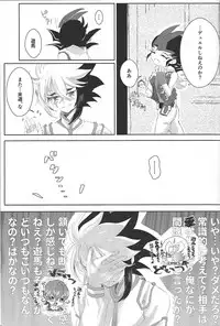 (Ore no Turn 2) [Ituru (Itsuya)] Weekend For You (Yu-Gi-Oh! ZEXAL)