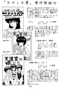 [Takashita-ya (Taya Takashi)] Tendou-ke no Musume tachi vol. 2 | Daughters of the Tendo House (Ranma 1/2) [English]