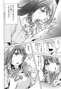 [PURUpyon Saitou] Tsumi to Mitsu - Crime et melle