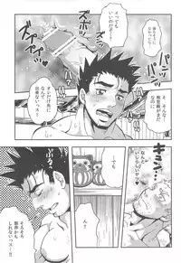 (C82) [Zanmai (Yuni)] Ashira-kun to Kuroobi-san (Monster Hunter)