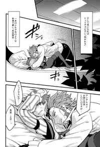 (Dai 5-ji ROOT4to5) [Quotation (Kiritachi)] ONCE UPON A TIME (Fate/Grand Order)